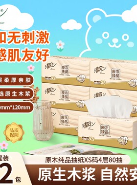 清风原木抽纸4层80抽12包