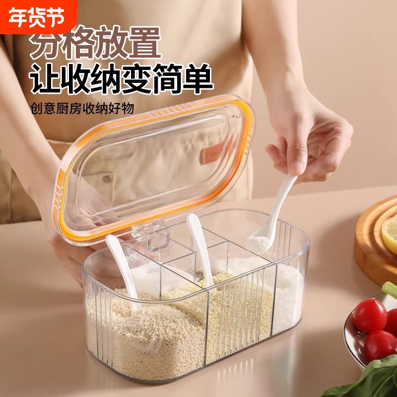 家用新款年厨房密封盒六格调料盒一体大调味盒五格佐料一体收纳盒