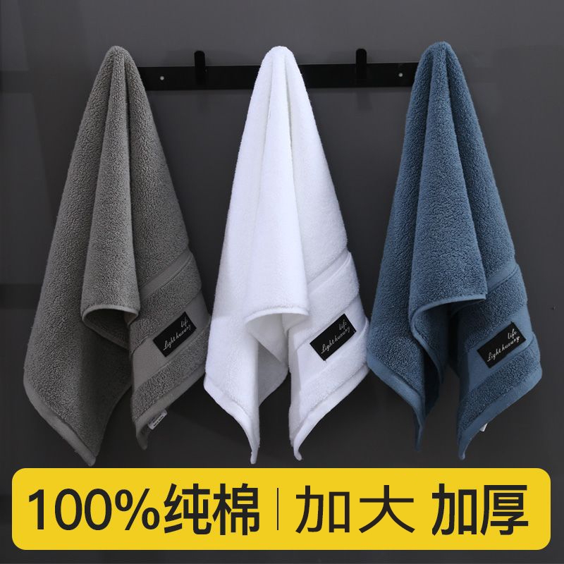 酒店100%纯棉毛巾洗澡专用男成人洗脸吸水速干不掉毛全棉面巾柔软