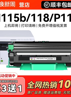 适用富士施乐P115b粉盒M115b硒鼓M115w碳粉P115w墨盒P118w激光118w墨粉DocuPrint 115z/f/fs 118z打印机CMYK
