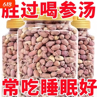 特价中新烤熟山东五香花生米斤装批发蒜香下酒零食散装烤花生脱油