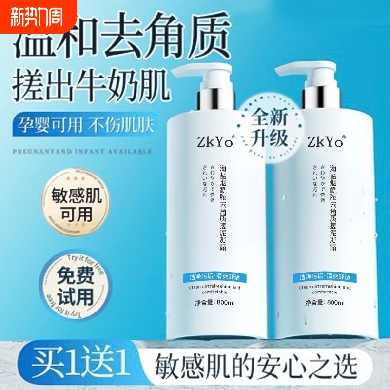 搓泥宝搓澡泥身体去角质死皮全身搓泥男女通用儿童专用浴池澡堂