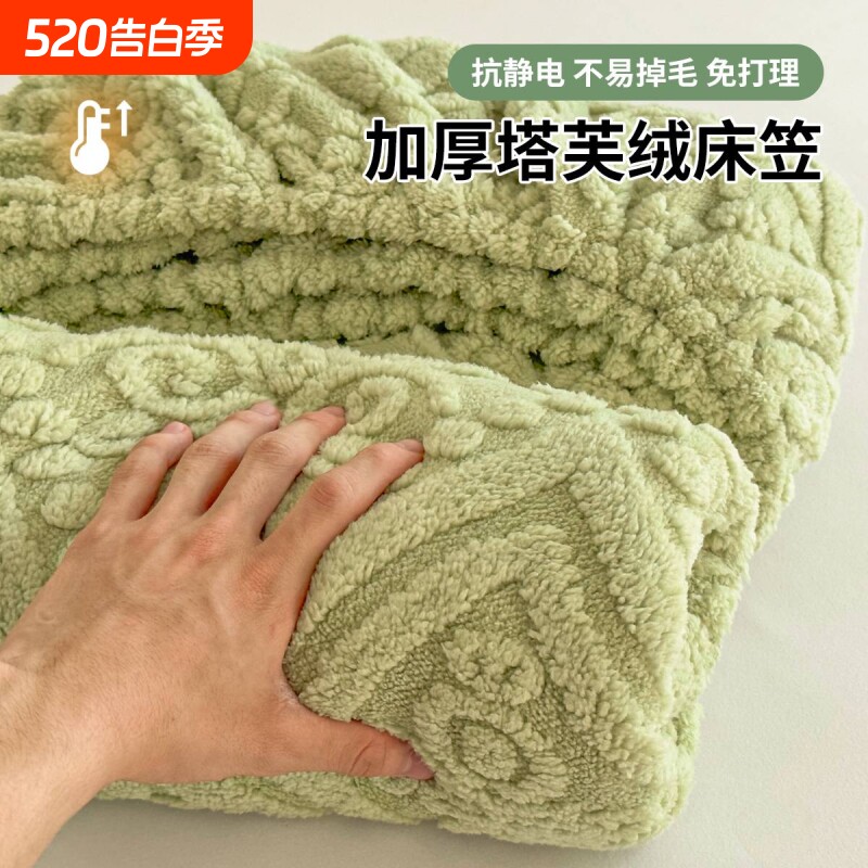 秋冬加厚绒床笠床垫保护罩席梦思全包三件套床上用品床单枕套新款