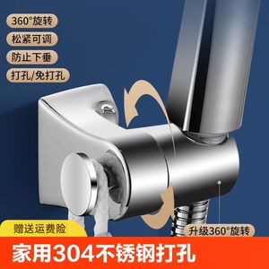 家用304不锈钢花洒支架打孔淋浴喷头浴室挂座固定神器底座调节