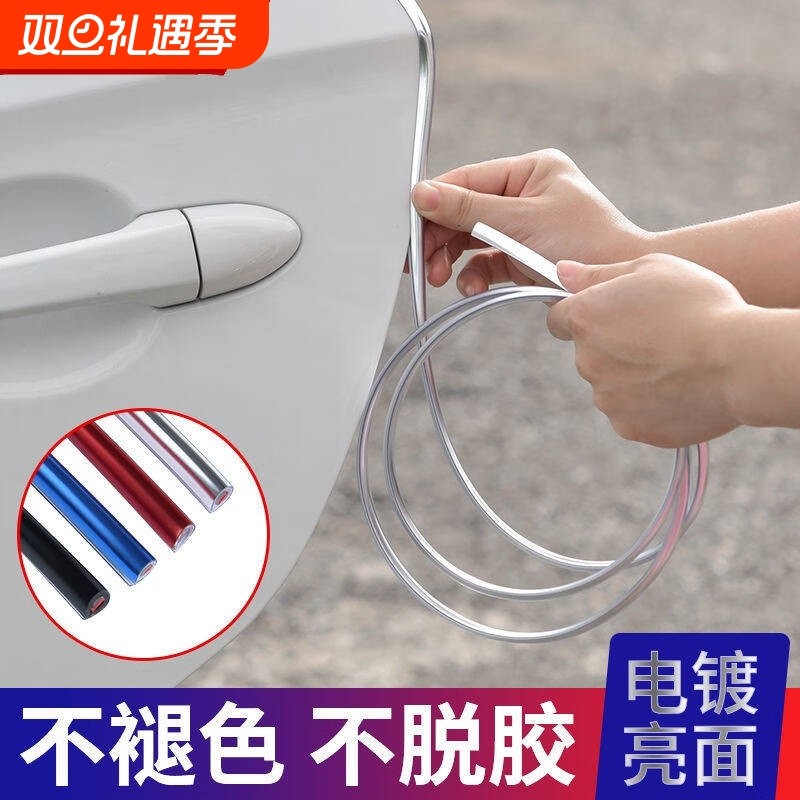 汽车车门防撞条加厚防擦刮电镀防撞贴条车身防刮条门边密封装饰条