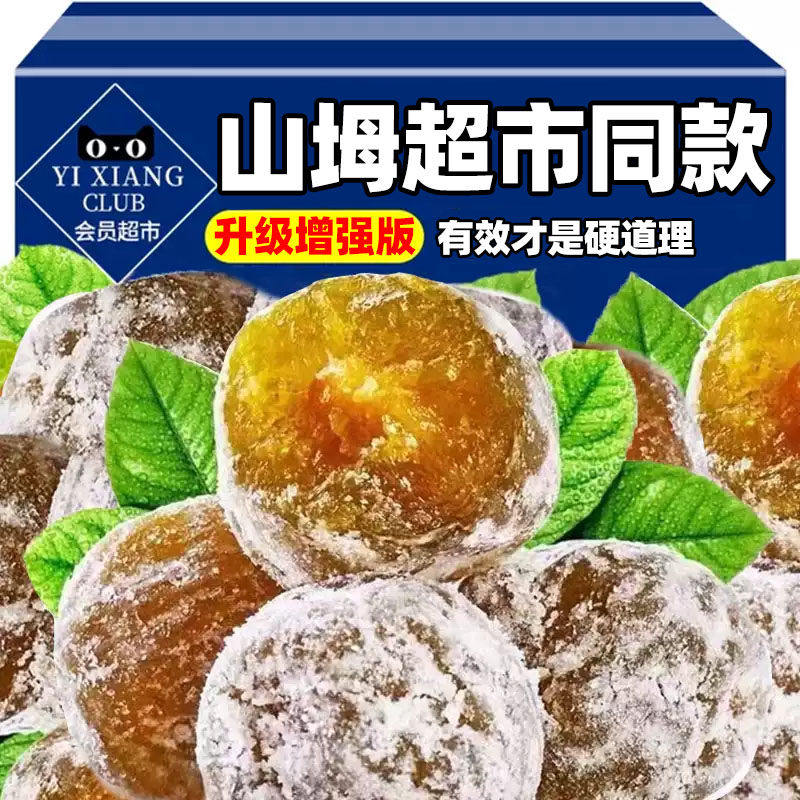 增强版酵素梅旗舰店正版官方清清排随便青梅宿酵素青梅便孝素梅子
