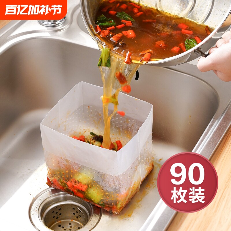 自立式垃圾袋沥水袋厨房一次性水槽过滤网袋剩饭菜渣袋防堵塞