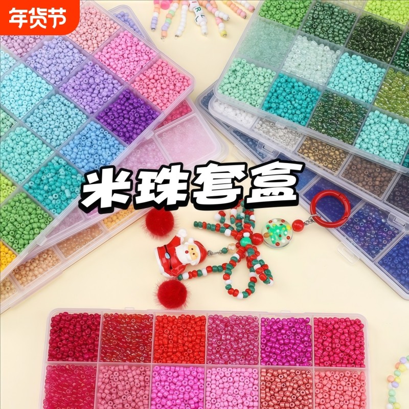 米珠套盒3mm实色玻璃散珠串珠手工diy材料珠子散珠手链耳饰品配