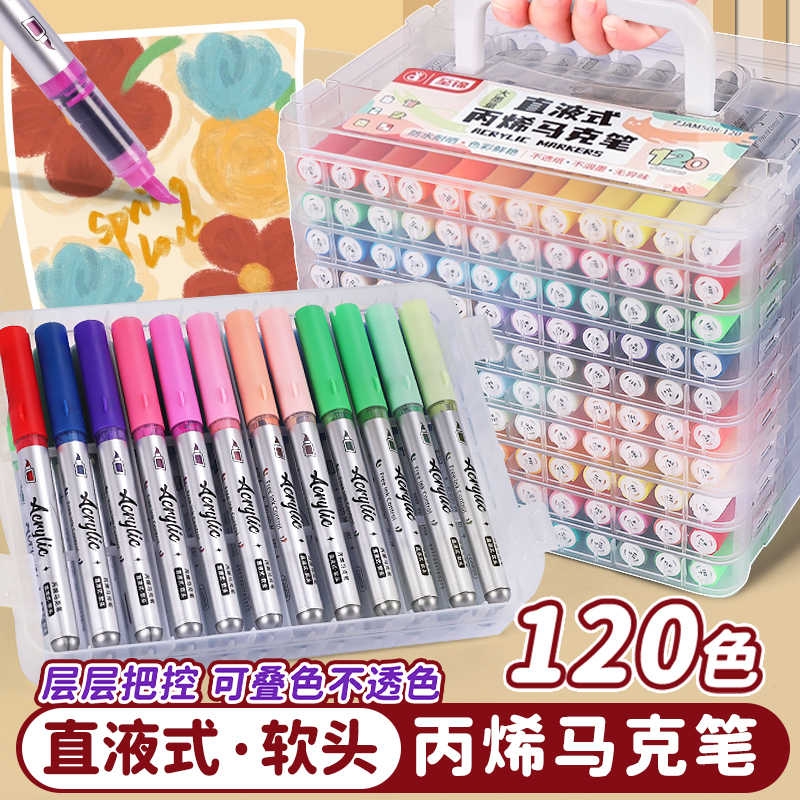 至锦直液式丙烯马克笔小学生美术专用软头水彩笔套装幼儿园儿童炳稀画笔不透色不透纸可叠色初中生彩笔可水洗