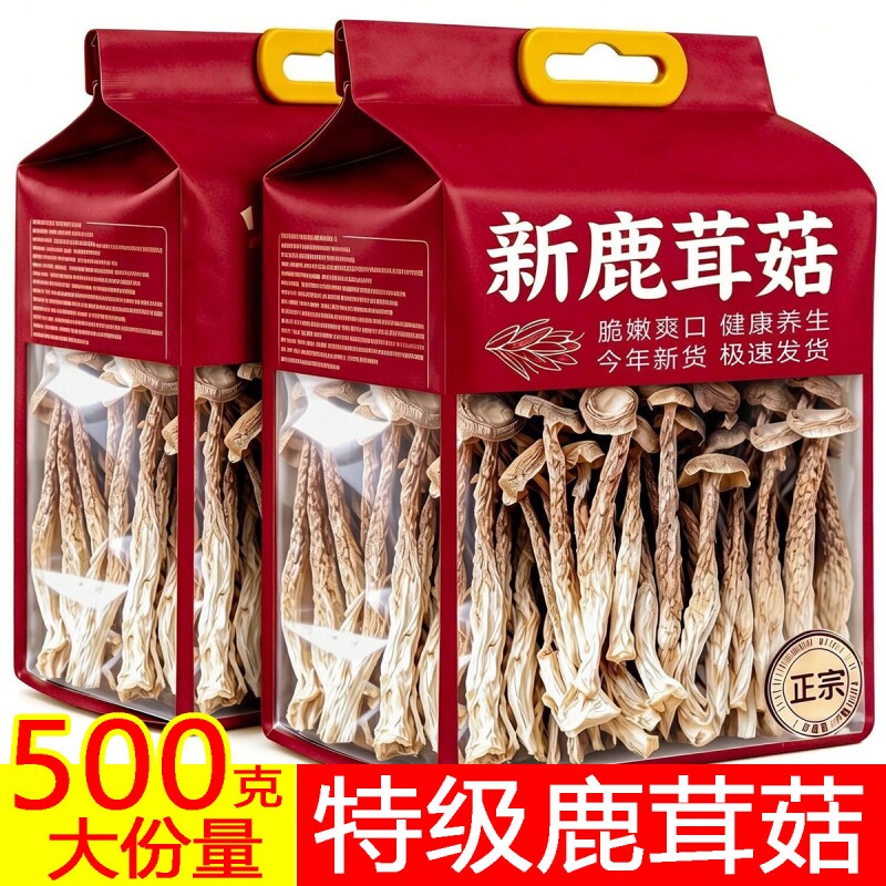 特级鹿茸菇干货精品500g鹿耳菇官方旗舰店新货正品新鲜香菇天然汤图片