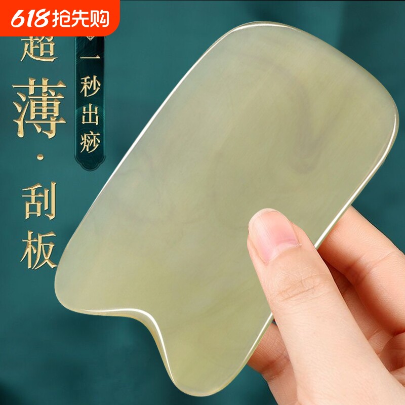 天然水牛角刮痧板全身通用刮痧神器油工具肩颈身体刮沙板背部正品