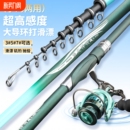 浪尖悍将矶钓竿矶竿碳素超轻超硬远投长节手海两用矶杆滑漂大导环