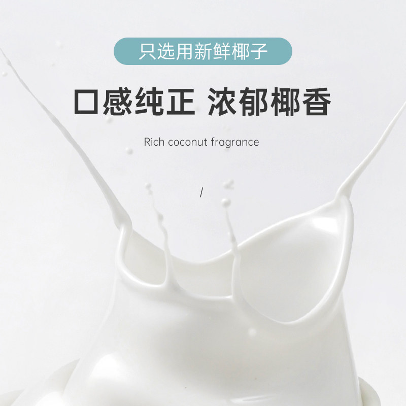 金牌高达椰浆椰奶汁芋圆西米露淡奶油奶茶店专用商用烘焙水果捞
