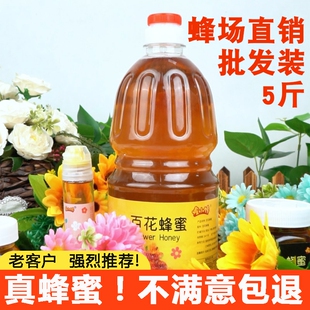 5斤土蜂蜜百花山花天然柚子茶官方旗舰包纯正品 农家大桶商用 装