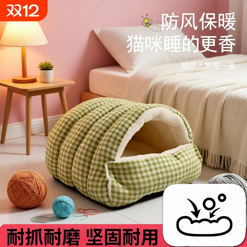 猫窝四季通用可拆洗封闭式安全感加大加厚保暖猫屋猫狗窝宠物用品
