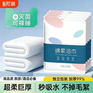 一次性浴巾旅行装 压缩毛巾加厚加大酒店旅游必备便携用品 单独包装