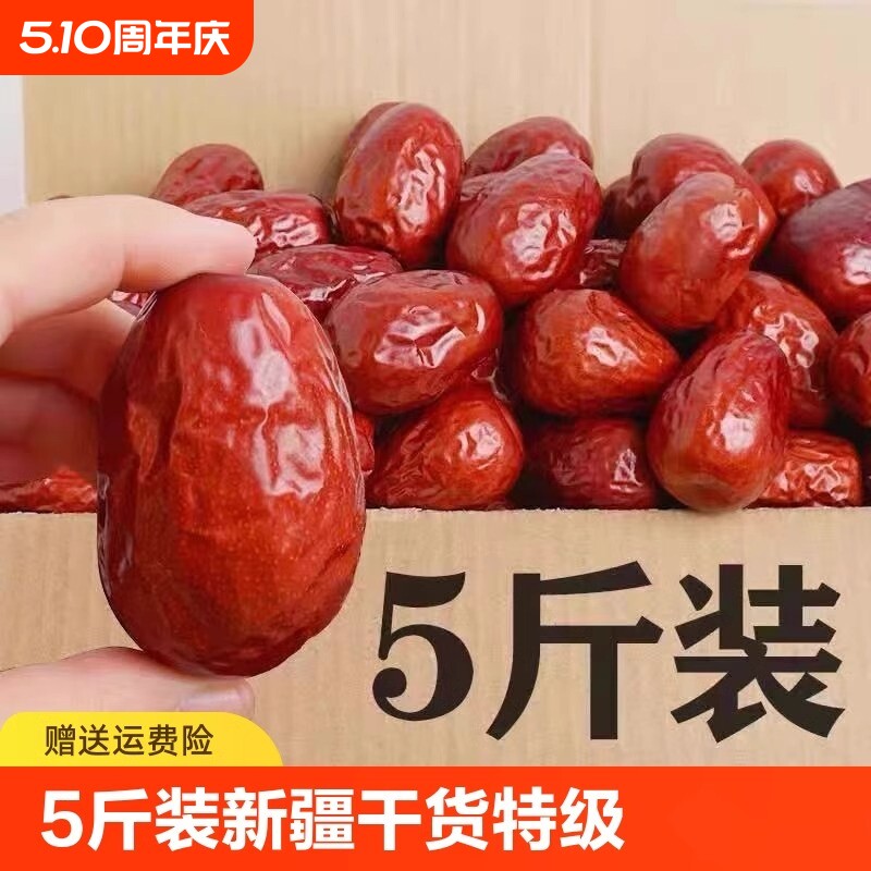 净重新货红枣新疆和田特产干净饱满枣子干果非若羌灰枣批发价新鲜