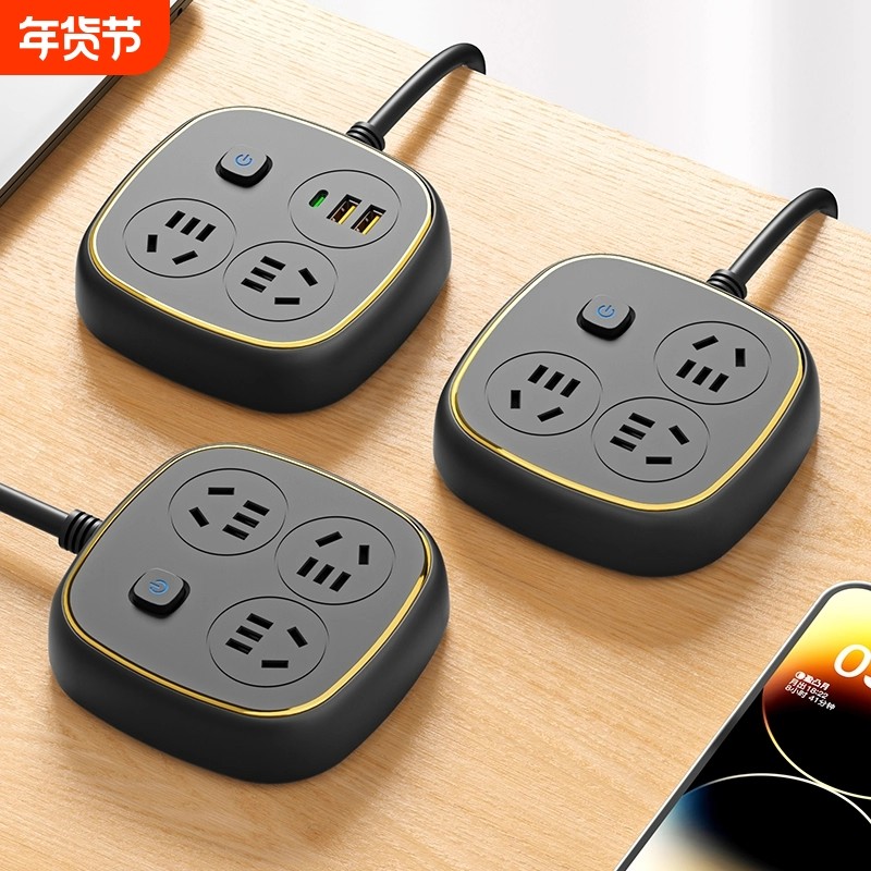 多功能插座排插拖线板插线板USB转换插头延长线充电桌面家用多孔,电子/电工,接线板,淘宝优惠券,粉丝福利购,淘宝优惠卷