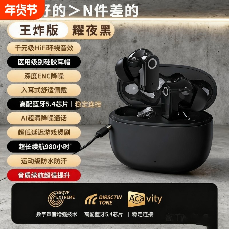 无线蓝牙耳机2025新款久戴不痛男女生超长续航运动入耳降噪,影音电器,蓝牙耳机,淘宝优惠券,粉丝福利购,淘宝优惠卷