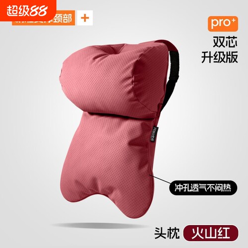 通用汽车头枕科学承托支撑减压车用护颈枕车载运动座椅枕头高级感