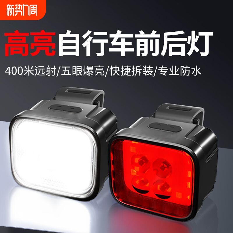 夜骑自行车灯前灯强光尾灯山地公路手电筒儿童防雨骑行装备