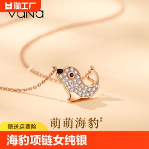 VANA海豹项链女纯银轻奢小众设计高级感龙年情人节礼物生日送女友