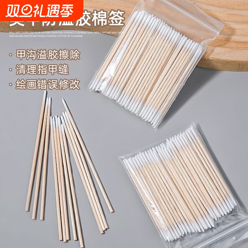 美甲擦溢甲胶棉签纹绣尖头细牙签专用一次性单头眼线美容棉棒双头