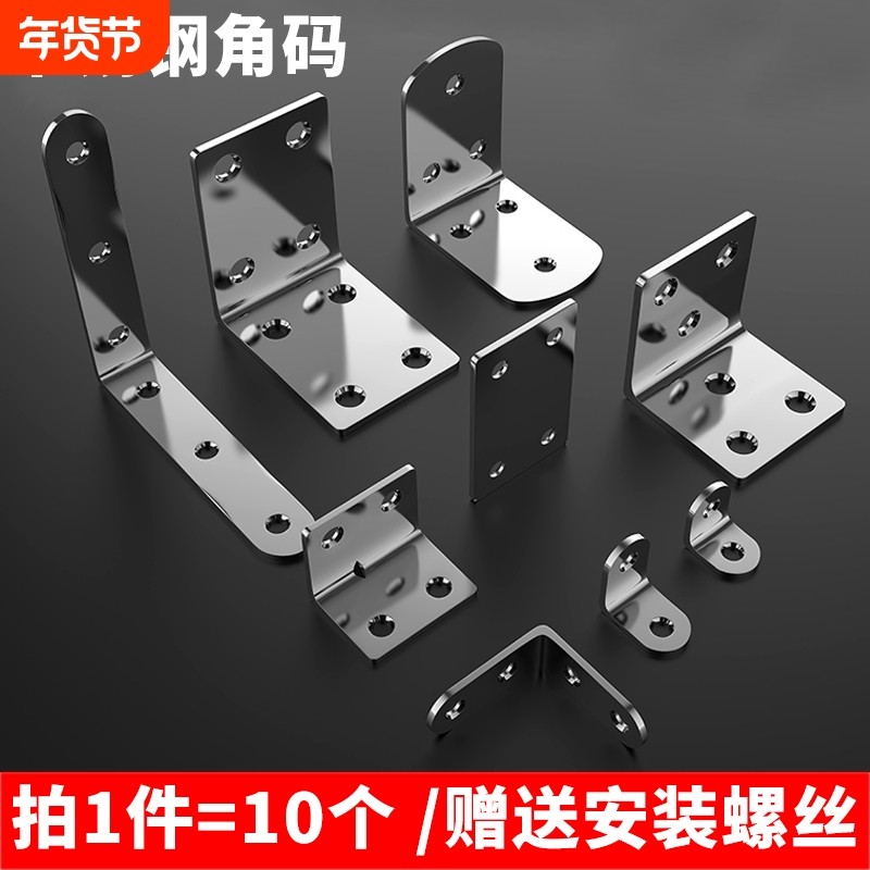 角码90度直角固定器角铁l型三角铁支架层板托五金连接件片t承重