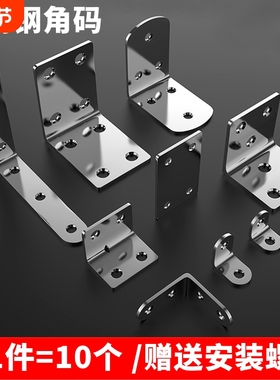 角码90度直角固定器角铁l型三角铁支架层板托五金连接件片t承重