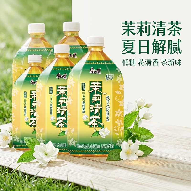 康师傅茉莉清茶1升茶饮料批发图片