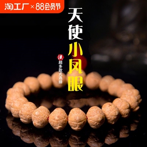 精选异形小天使恶魔凤眼菩提子手串手持念珠108男女手链佛珠三通