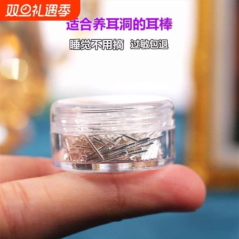 纯银养耳洞925银针耳棒防堵塞耳钉女简约精致小巧耳棍耳饰适合