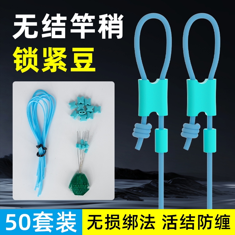 无结竿稍自锁扣加固竿稍绳主线组连接头鱼竿杆稍结加强结钓鱼配件