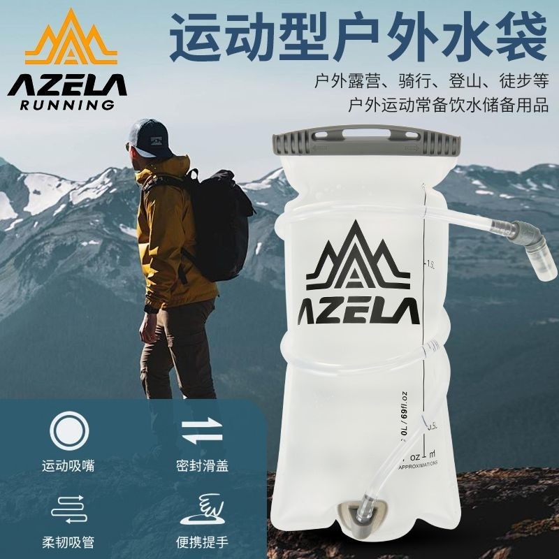 户外1.5L-2L便携式水袋运动登山跑步包骑行背包用500ml-