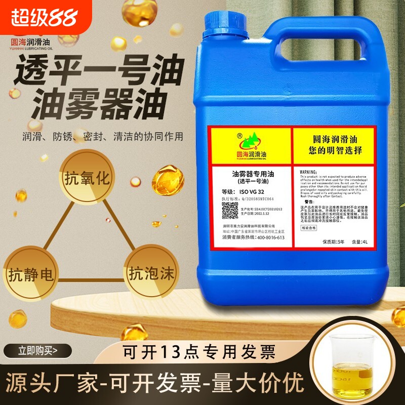 圆海油雾器专用油气缸透平1号油图片