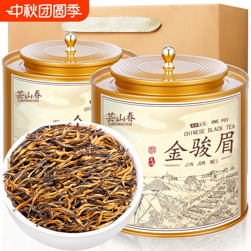 金骏眉红茶茶叶特级自己喝养胃2026新茶叶正宗浓香型秋礼盒装冷泡图片