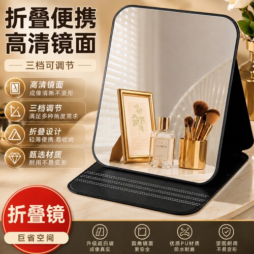 折叠化妆镜高清随身便携式家用