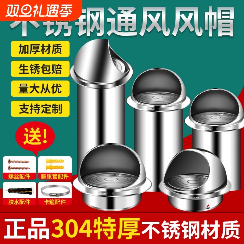 304不锈钢室外加长止逆阀卫生间厨房排气止逆阀外墙出风口止回阀