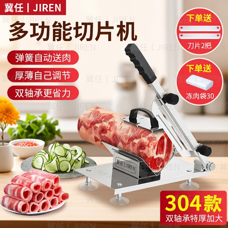 多功能不锈钢切肉机家用加厚款