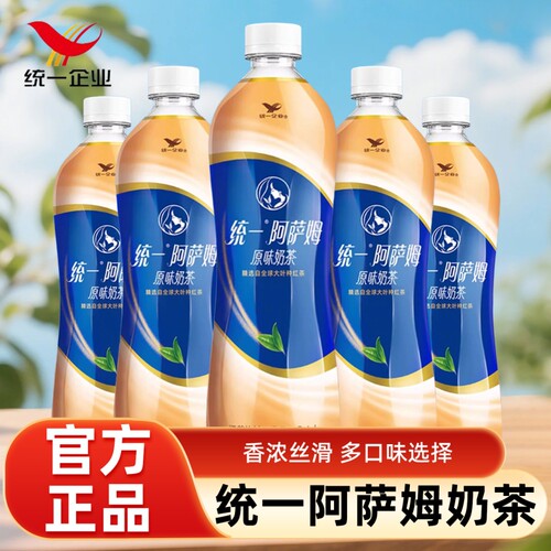 统一阿萨姆经典原味奶茶500ml瓶装网红下午茶饮饮品饮料