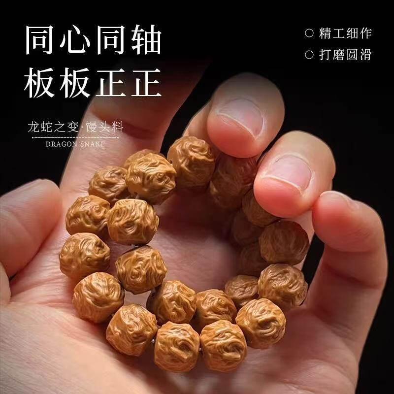 龙蛇之变精品猴头手串精雕原籽原皮文玩把件盘串光珠佛珠手串男
