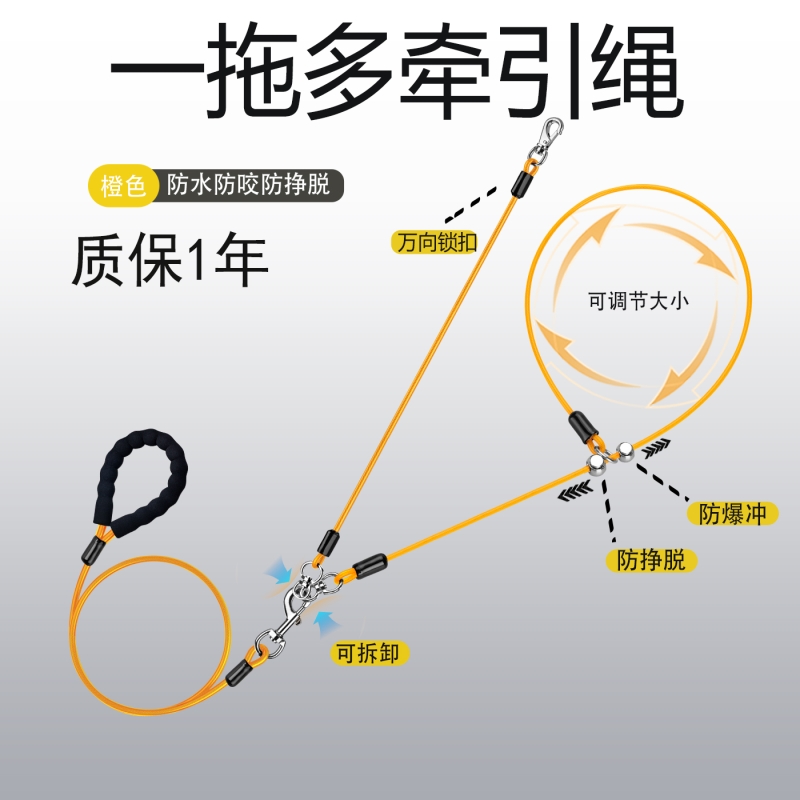一拖二狗狗牵引绳p绳防缠绕防咬断可调节一拖三p链狗绳狗链遛狗绳