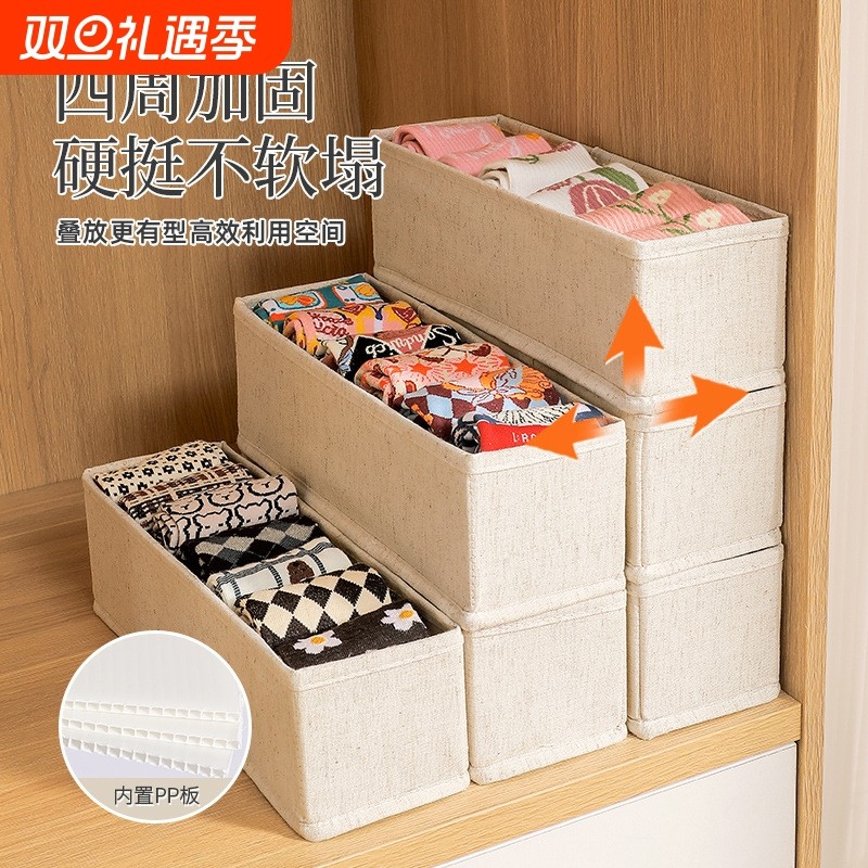 袜子收纳箱家用衣柜装衣物折叠棉麻收纳盒pp底板内衣抽屉桌面利用