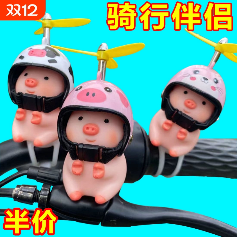 小猪电动车装饰汽车载自行车小配件摩托车装饰品