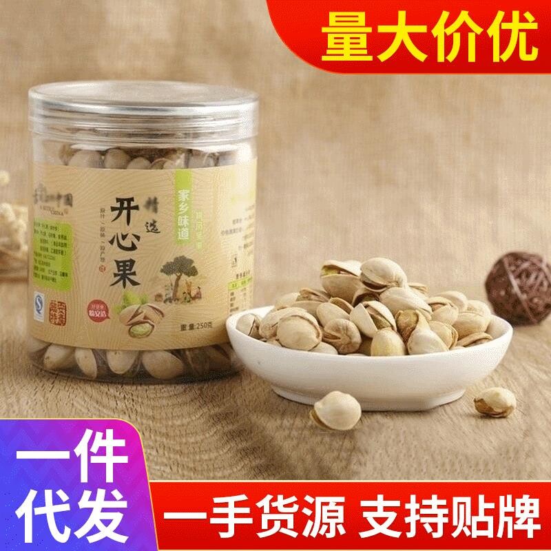 临安土特产坚果小零食开心果罐装250g休闲果仁健康核桃仁烘焙松子