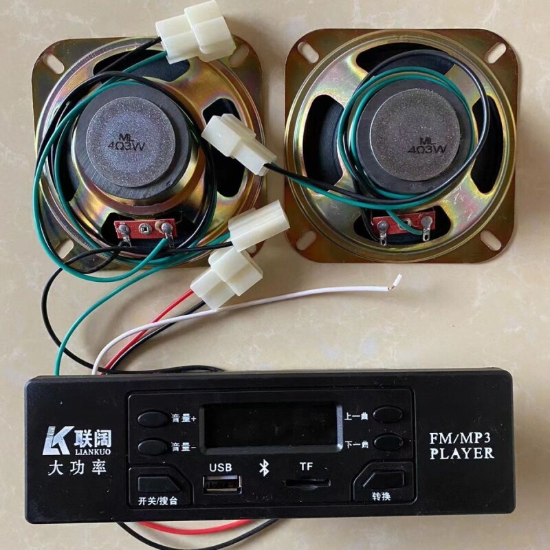 电动三轮车载蓝牙收音机USB插卡MP3优盘播放器通用12V新音箱喇叭