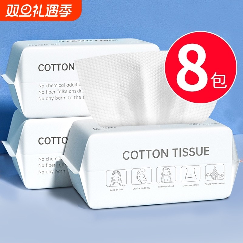 8包一次性洗脸巾加厚擦脸巾洁面绵柔巾干湿两用美容院抽取式