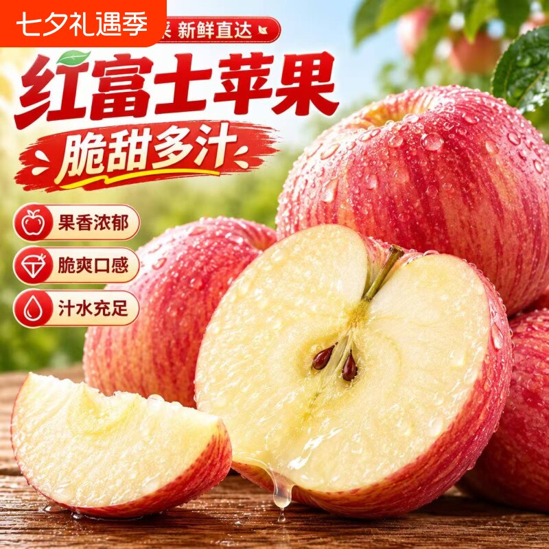 正宗烟台红富士新鲜水果当季整箱26年新果丑苹果糖心果包邮