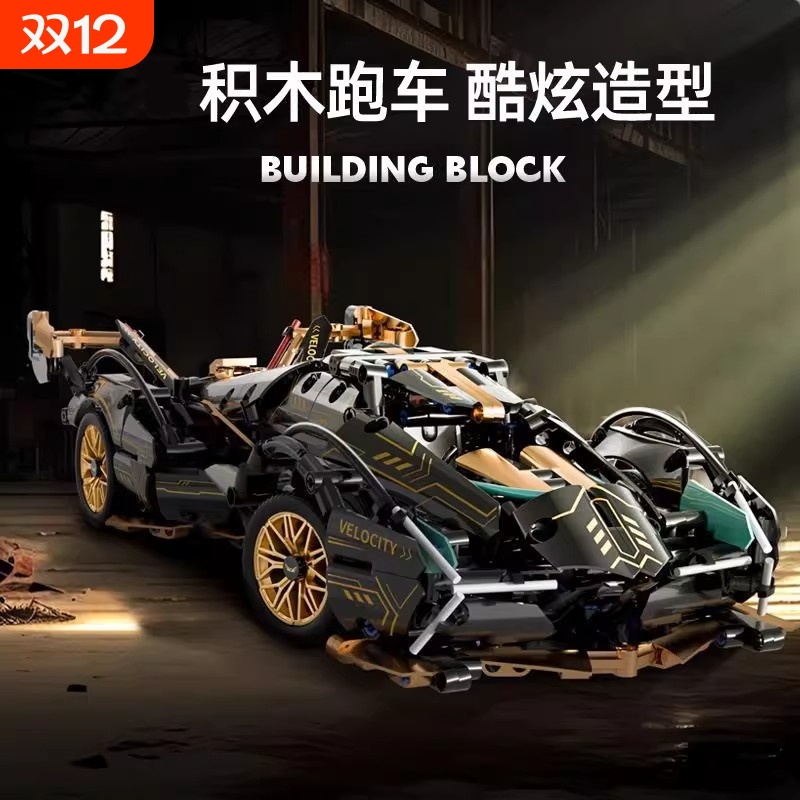 【超便宜】超跑积木车模