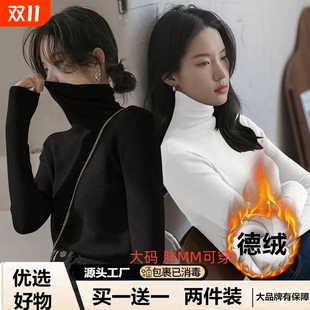 内搭显瘦T恤潮 堆堆领保暖上衣大码 双面德绒打底衫 女秋冬2025新款
